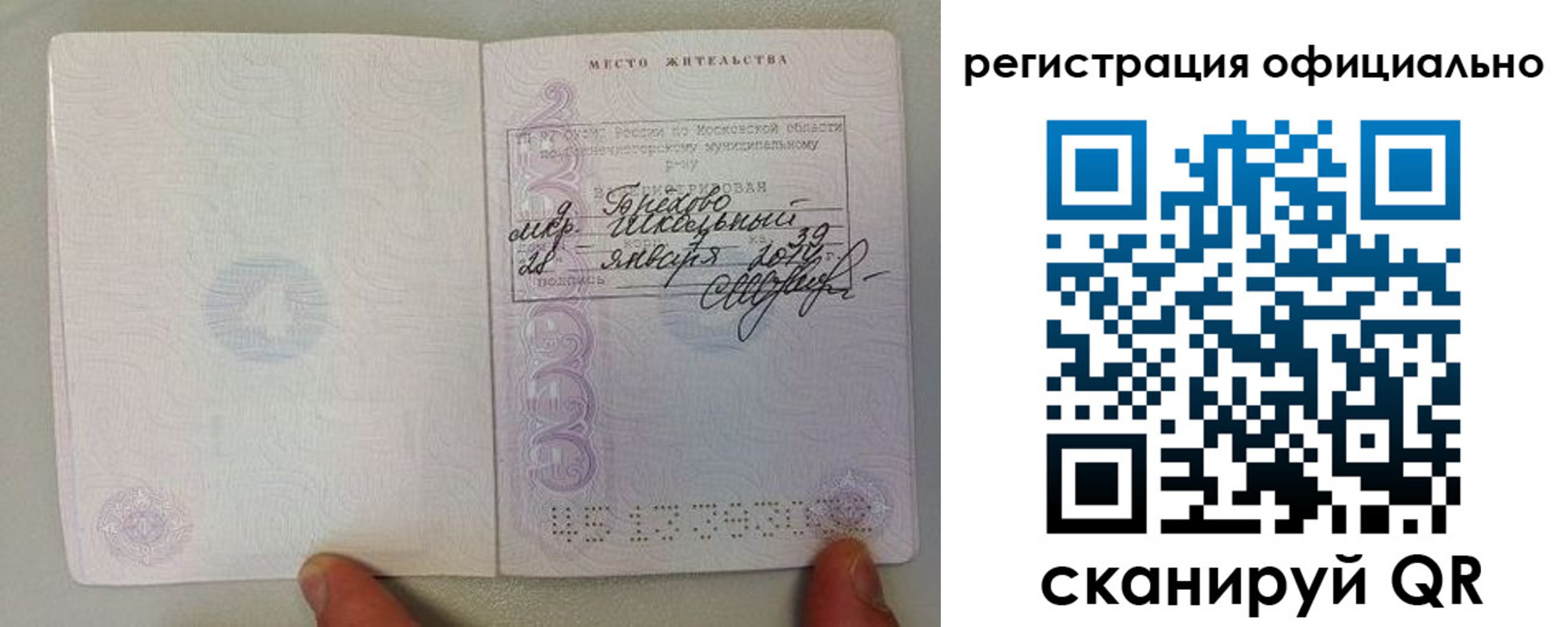 прописка для кредита в ЕАО