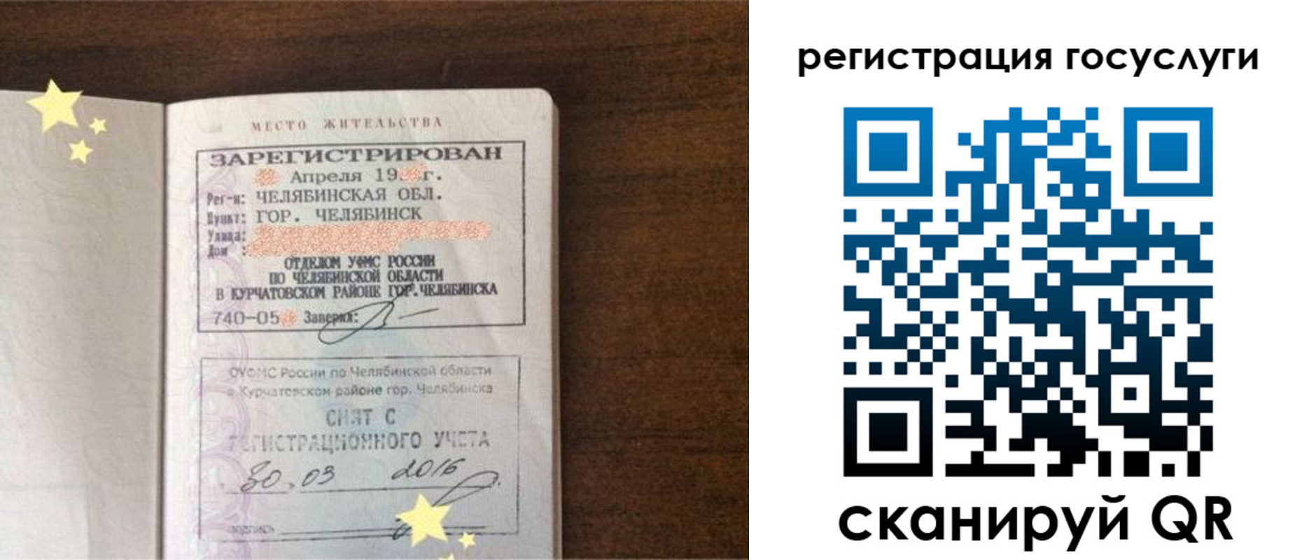 прописка законно в ЕАО