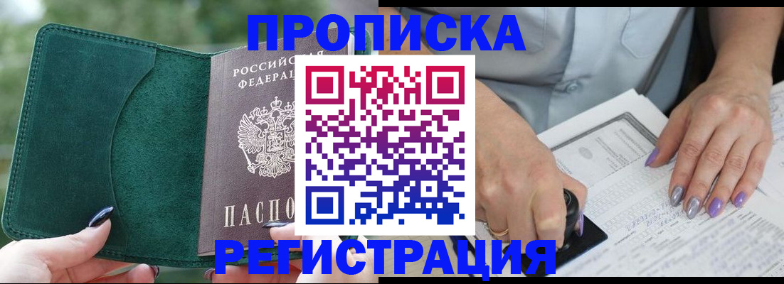 временная регистрация адрес в ЕАО