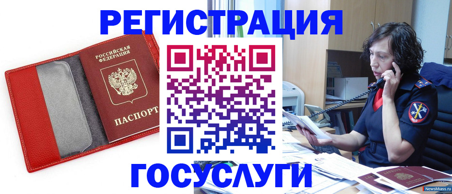 найти адрес прописки в ЕАО