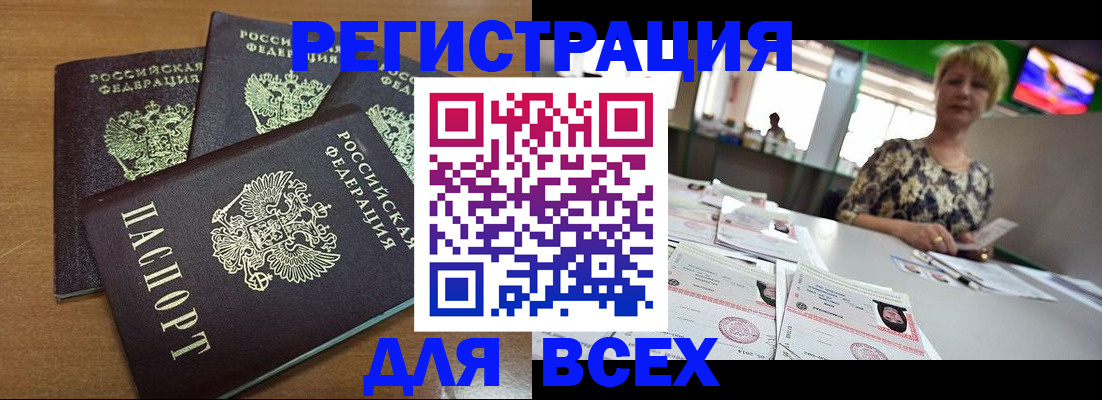 регистрация для дет. сада в ЕАО